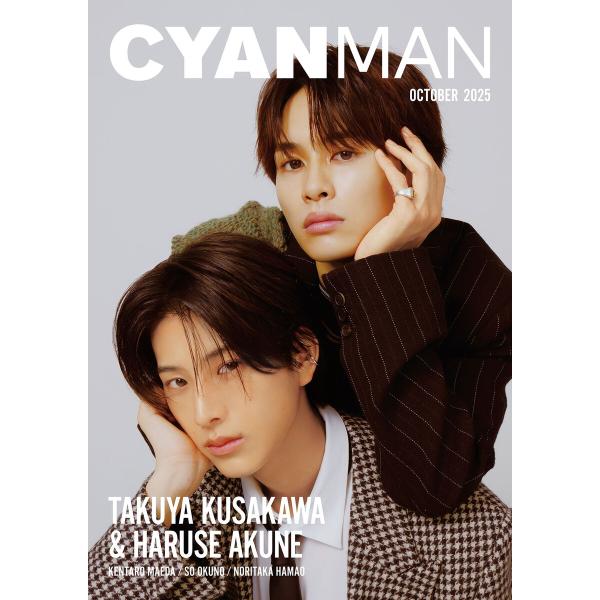 CYAN MAN 2025年10月号 電子書籍版 / CYAN MAN編集部