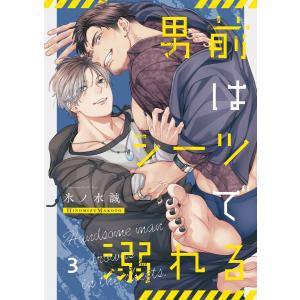 異世界帰りの勇者が現代最強! 1/さめだ小判/白石新 : bookfan