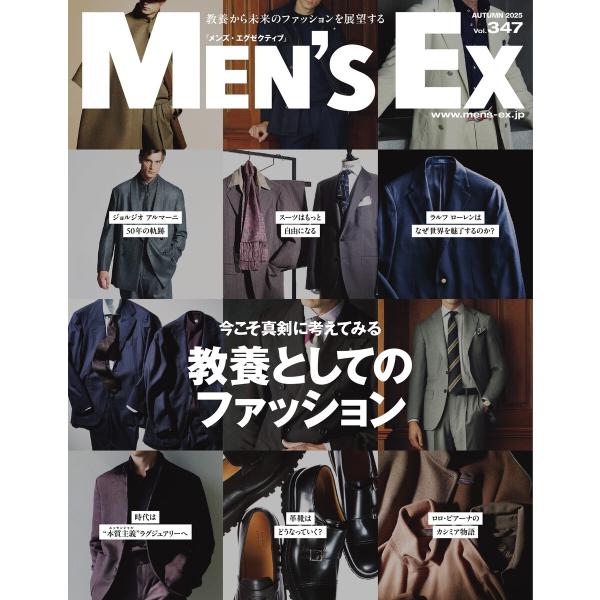 MEN’S EX Autumn 2025 電子書籍版 / MEN’S EX編集部