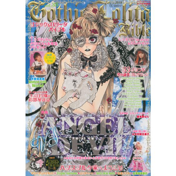Gothic&amp;Lolita Bible vol.35 電子書籍版 / KERA特別編集