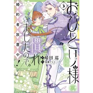 地縛少年 花子くん 25 : bookfanプレミアム - 通販 - Yahoo!ショッピング