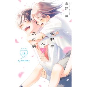 キャンディキャンディ 文庫版コミック 全巻セット 全6巻 商品写真掲載
