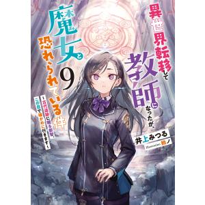 幼女戦記 14/カルロ・ゼン : bookfanプレミアム - 通販 - Yahoo