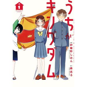 新品 / 天国大魔境 (1-13巻 最新刊) 全巻セット : 漫画全巻ドットコム