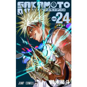 SAKAMOTO DAYS vol.23/鈴木祐斗 : bookfanプレミアム - 通販 - Yahoo