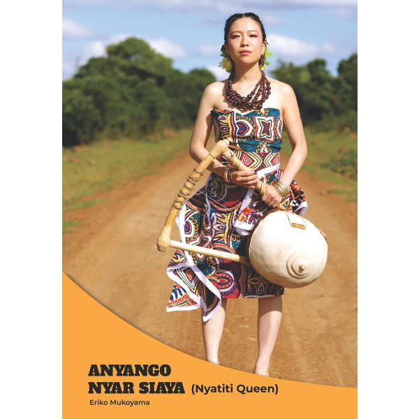 ANYANGO NYAR SIAYA(Nyatiti Queen) 電子書籍版 / Eriko Mu...