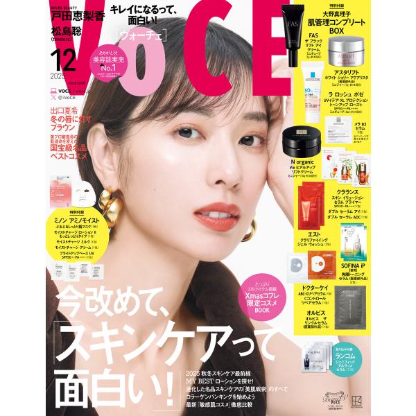 VOCE 2025年 12月号 電子書籍版 / VOCE編集部