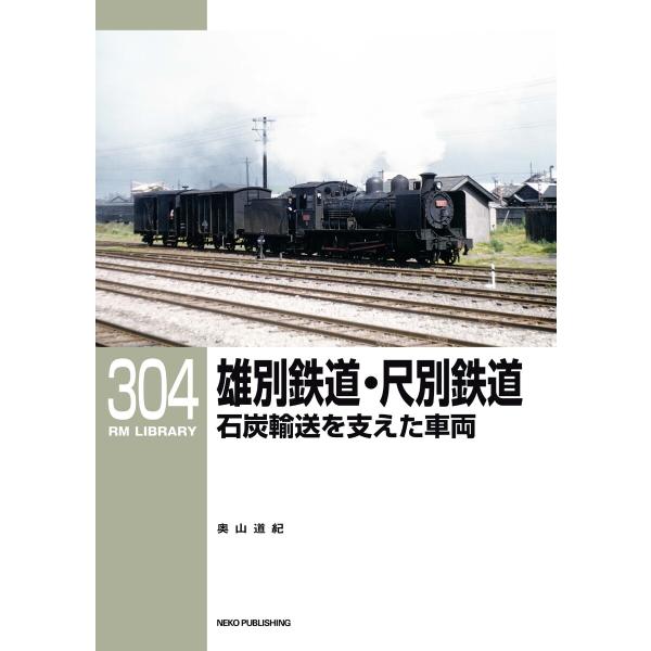 RM Library(RMライブラリー) Vol.304 電子書籍版 / RM Library(RM...