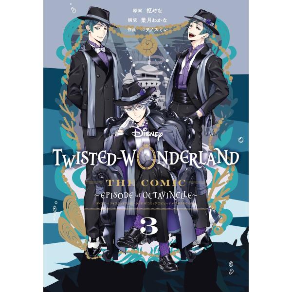 Disney Twisted-Wonderland The Comic Episode of Oct...