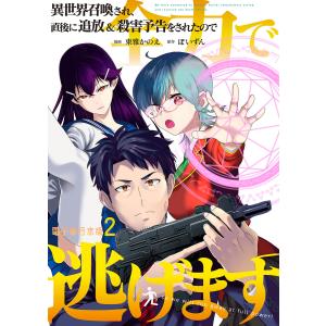 キューティーハニー 全2巻 永井豪 中公文庫 全巻 セット 全巻、表紙