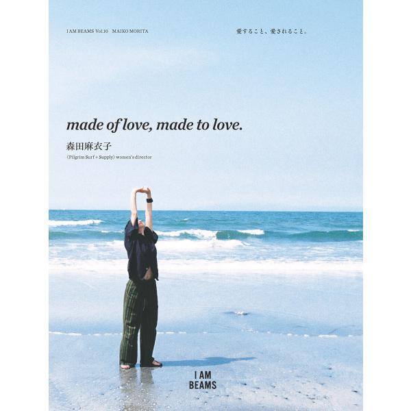 made of love, made to love. 愛すること、愛されること。I AM BEAM...