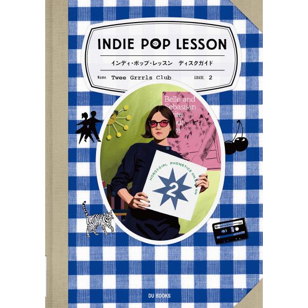インディ・ポップ・レッスン ディスクガイド ムードとシーンで選ぶインディ・ポップ、ネオアコ、ギターポ...