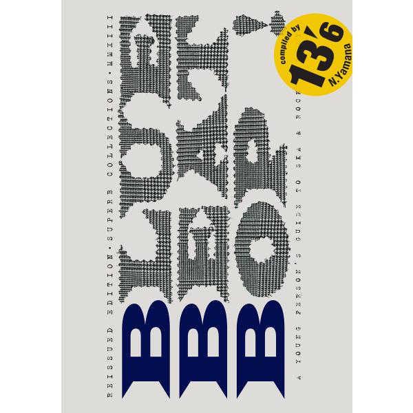 BLUE BEAT BOP! 電子書籍版 / 著:山名昇