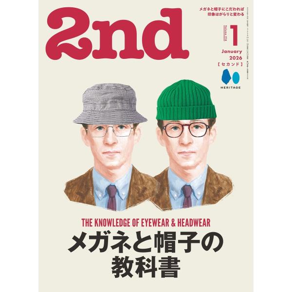2nd 2026年1月号 Vol.216 電子書籍版 / 2nd編集部