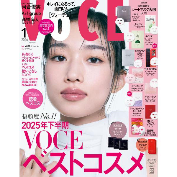 VOCE 2026年 1月号 電子書籍版 / VOCE編集部