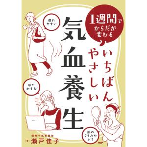 薬学ゼミナール 第110回 薬剤師国家試験対策参考書 1〜9 青本/青問