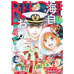 BE・LOVE 2026年1月号 [2025年12月1日発売] 電子書籍版｜ebookjapan ヤフー店