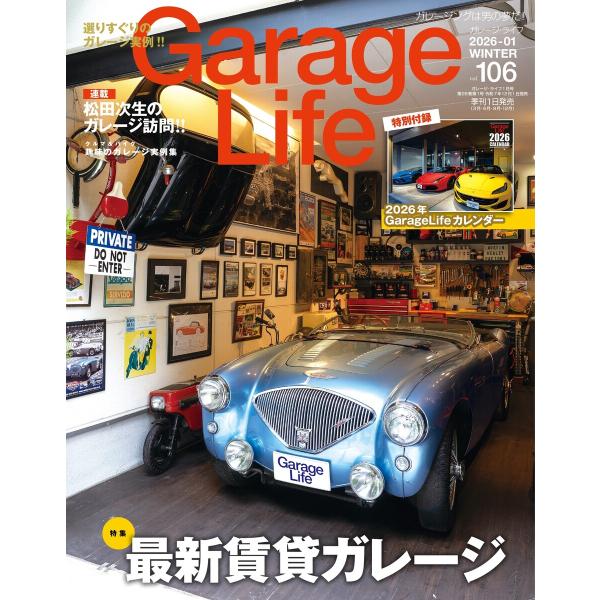 Garage Life vol.106 電子書籍版 / Garage Life編集部