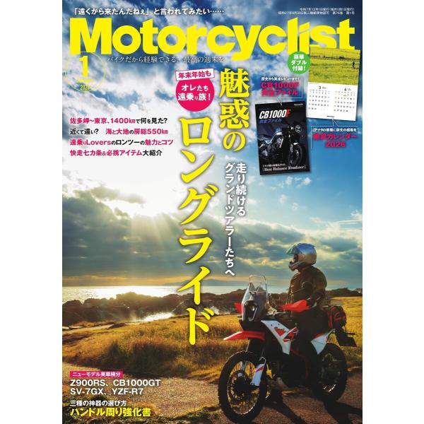 Motorcyclist 2026年1月号 電子書籍版 / Motorcyclist編集部