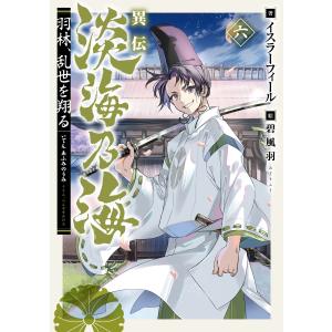 新品 / 淡海乃海 水面が揺れる時 (1-13巻 最新刊) 全巻セット : 漫画