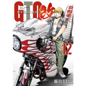 送料無料 ワイド版 あいつとララバイ 全21巻 楠みちはる 中古コミック