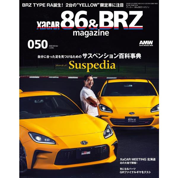 XaCAR 86 &amp; BRZ Magazine 2026年1月号 電子書籍版 / XaCAR 86 ...