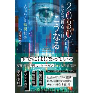 入門] 世界一やさしい はちみつの教科書 有馬ようこ ホリスティック