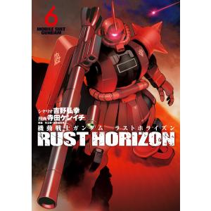 新品 / 機動戦士ガンダム サンダーボルト 外伝 (1-5巻 最新刊) 全巻