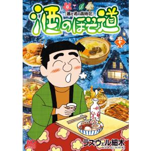 中古 予約商品 酒のほそ道 1〜59巻 までの全巻セット おすすめ