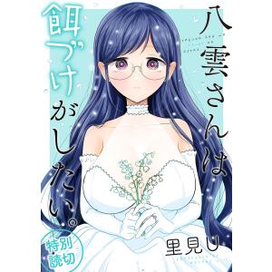 かがくるBOOK 科学漫画サバイバルシリーズ 94 大噴火の