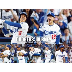 DODGERS’ JOURNEY 大谷翔平・山本由伸 みんなでつかんだ世界一 電子書籍版 / 編:Los Angeles Times 訳:児島修