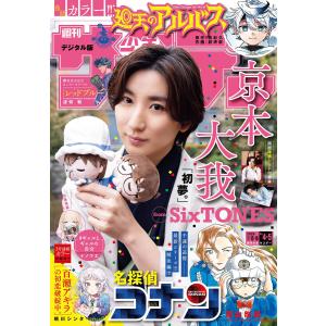 旅行読売2025年7月号 青春18きっぷほか お得きっぷで鉄旅へ ＜特別付録