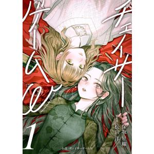 新品 / 秘密 season 0 (1-12巻 最新刊) 全巻セット : 漫画全巻ドット