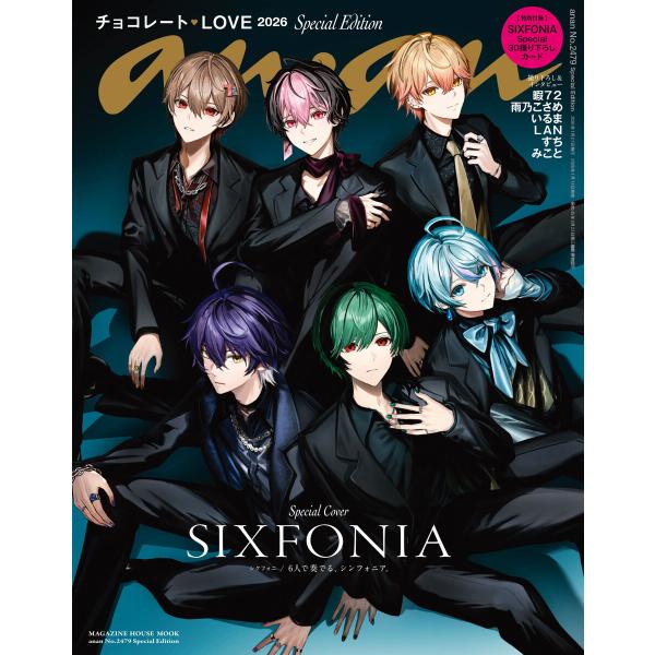 anan No.2479 Special Edition 電子書籍版 / anan編集部