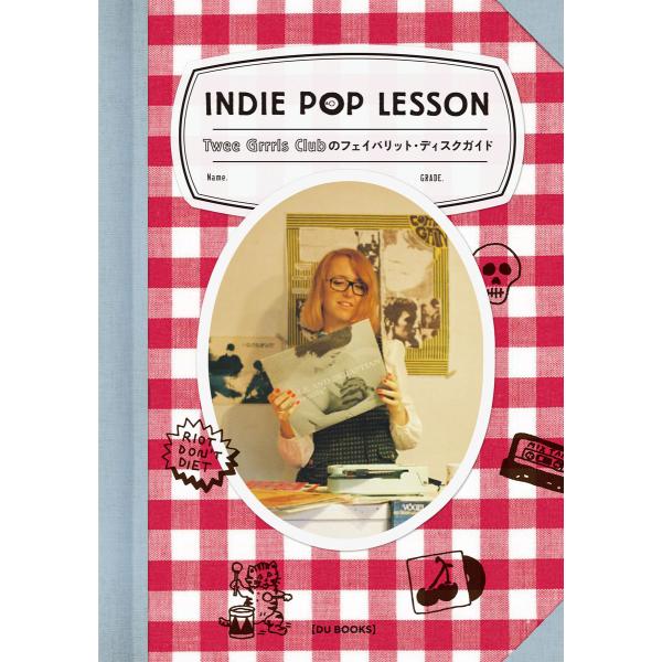 インディ・ポップ・レッスン Twee Grrrls Clubのフェイバリット・ディスクガイド 電子書...