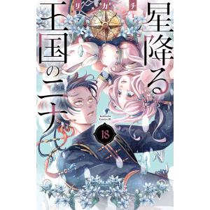 送料無料 銀河英雄伝説 1-34巻 藤崎竜 田中芳樹 銀河の歴史がまた1