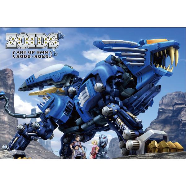 ZOIDS 〜ART OF HMM 2006-2020〜 電子書籍版 / タカラトミー(著)/壽屋(...