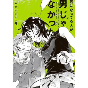 送料無料 文庫版 龍 RON ロン 全21巻 村上もとか(JIN 仁著者) 中古