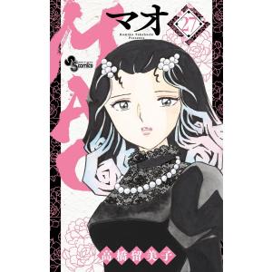 MAO マオ　1-27巻　全巻セット　高橋留美子　初版帯付き MAO 1〜27巻 セット 全品初版第1刷 一部帯付き - メルカリ