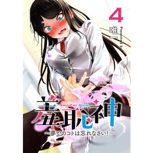 銀魂 キャラクターリミックス 坂田銀時 空知英秋（コミック