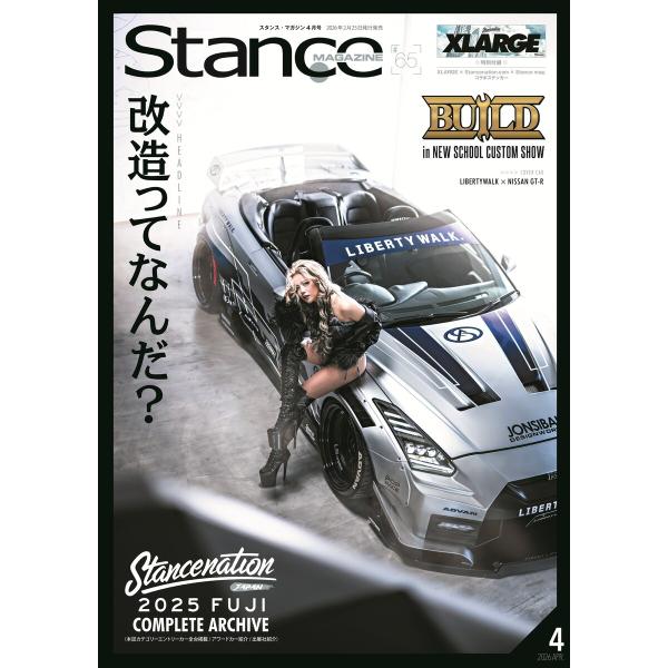 スタンスマガジン Stance MAG. 2026年4月号 #65 電子書籍版 / スタンス・マガジ...