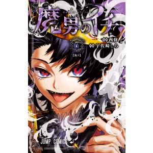 魔男のイチ 7/西修/宇佐崎しろ : bookfanプレミアム - 通販 - Yahoo