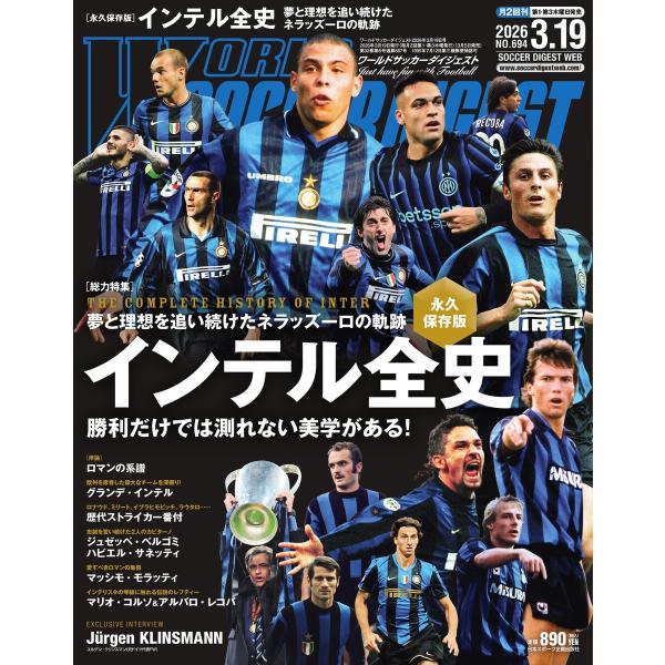 ワールドサッカーダイジェスト 2026年3月19日号 電子書籍版 / ワールドサッカーダイジェスト編...