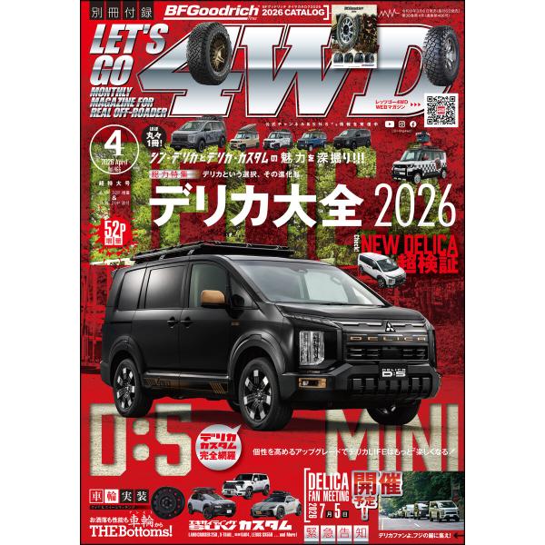 LET’S GO 4WD【レッツゴー4WD】2026年04月号 電子書籍版 / LET’S GO 4...