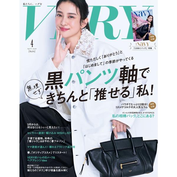 VERY 2026年4月号 電子書籍版 / VERY編集部