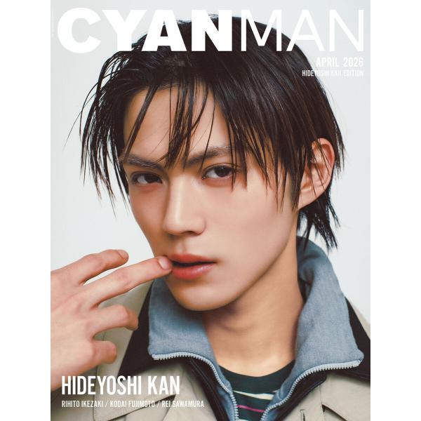 CYAN MAN 2026年4月号 HIDEYOSHI KAN EDITION 電子書籍版 / CY...