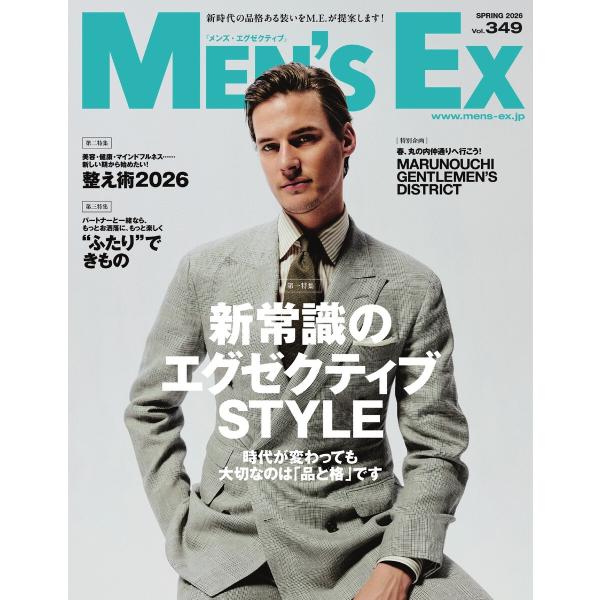 MEN’S EX Spring 2026 電子書籍版 / MEN’S EX編集部