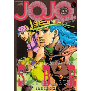 新品 / ジョジョマガジン JOJO magazine 2022 WINTER : 漫画全巻ドット