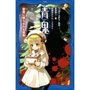 新品 / 青鬼シリーズ (全16冊) 全巻セット : 漫画全巻ドットコム Yahoo
