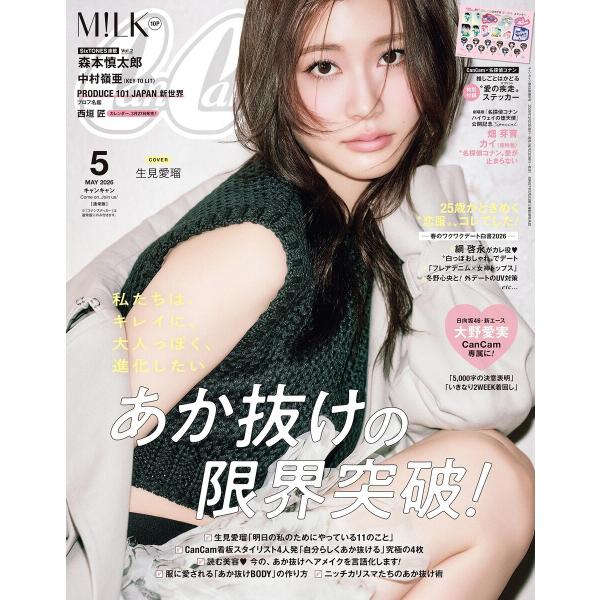 CanCam 2026年5月号 電子書籍版 / CanCam編集部